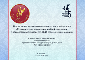 Заставка Конференции