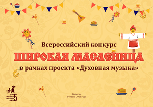 Заставка ШМ