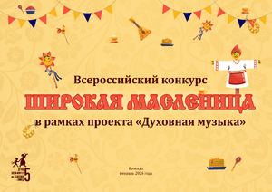 Заставка ШМ