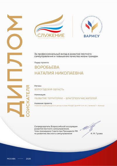 сертификат премия СЛУЖЕНИЕ
