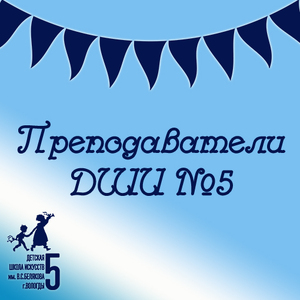 Карточка преподы